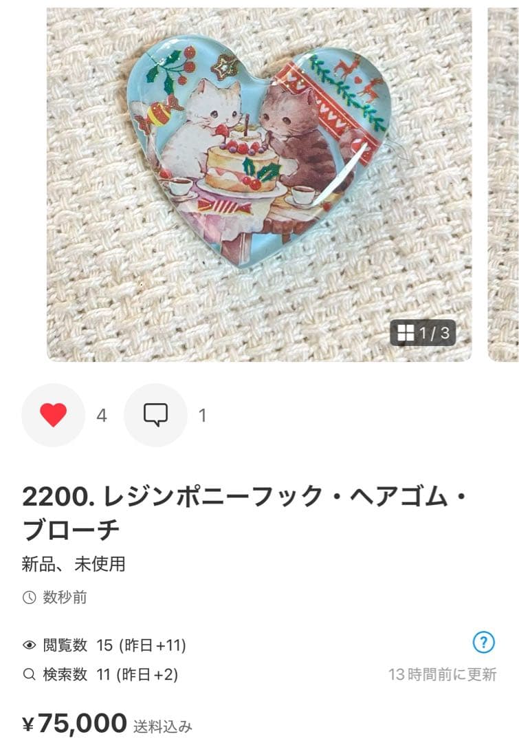 2281. にゃあゴ❤(ӦｖӦ。)３月８、９日発送✖ページ