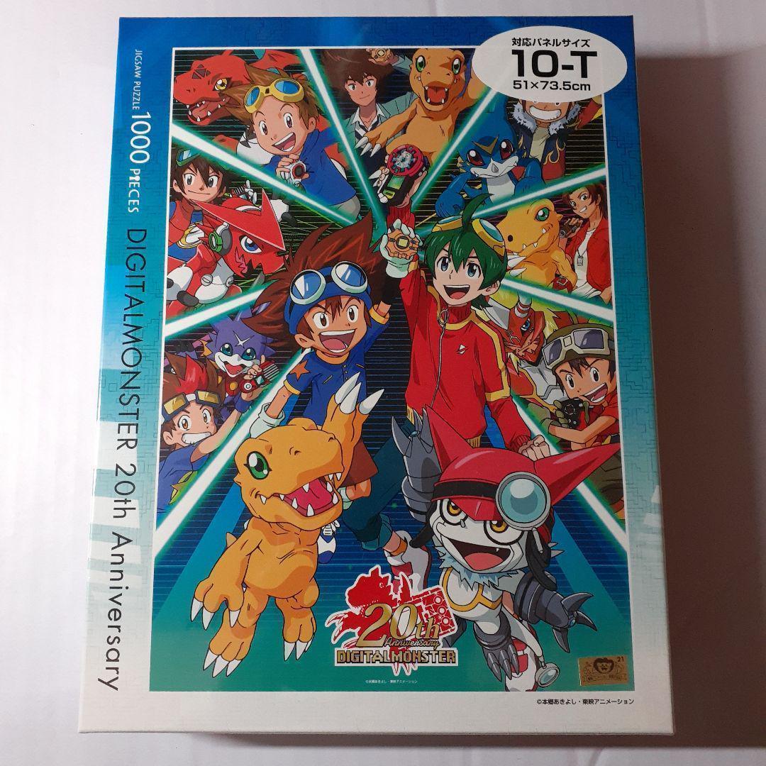廃盤 未開封　デジモン20周年 ～進化は続く～　1000ピース ジグソーパズル