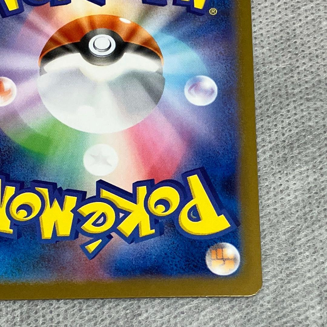 リーリエの決心 SAR ポケモンカード