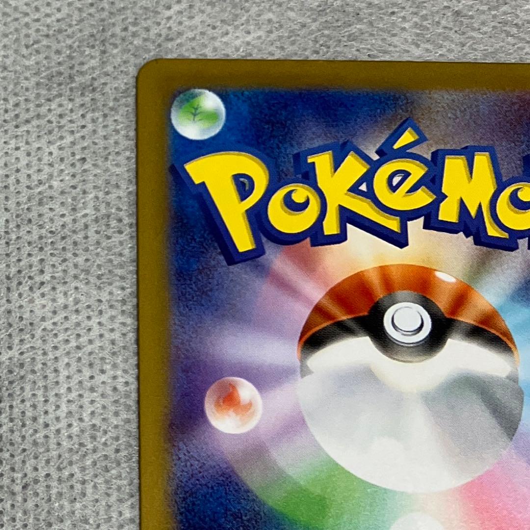 リーリエの決心 SAR ポケモンカード