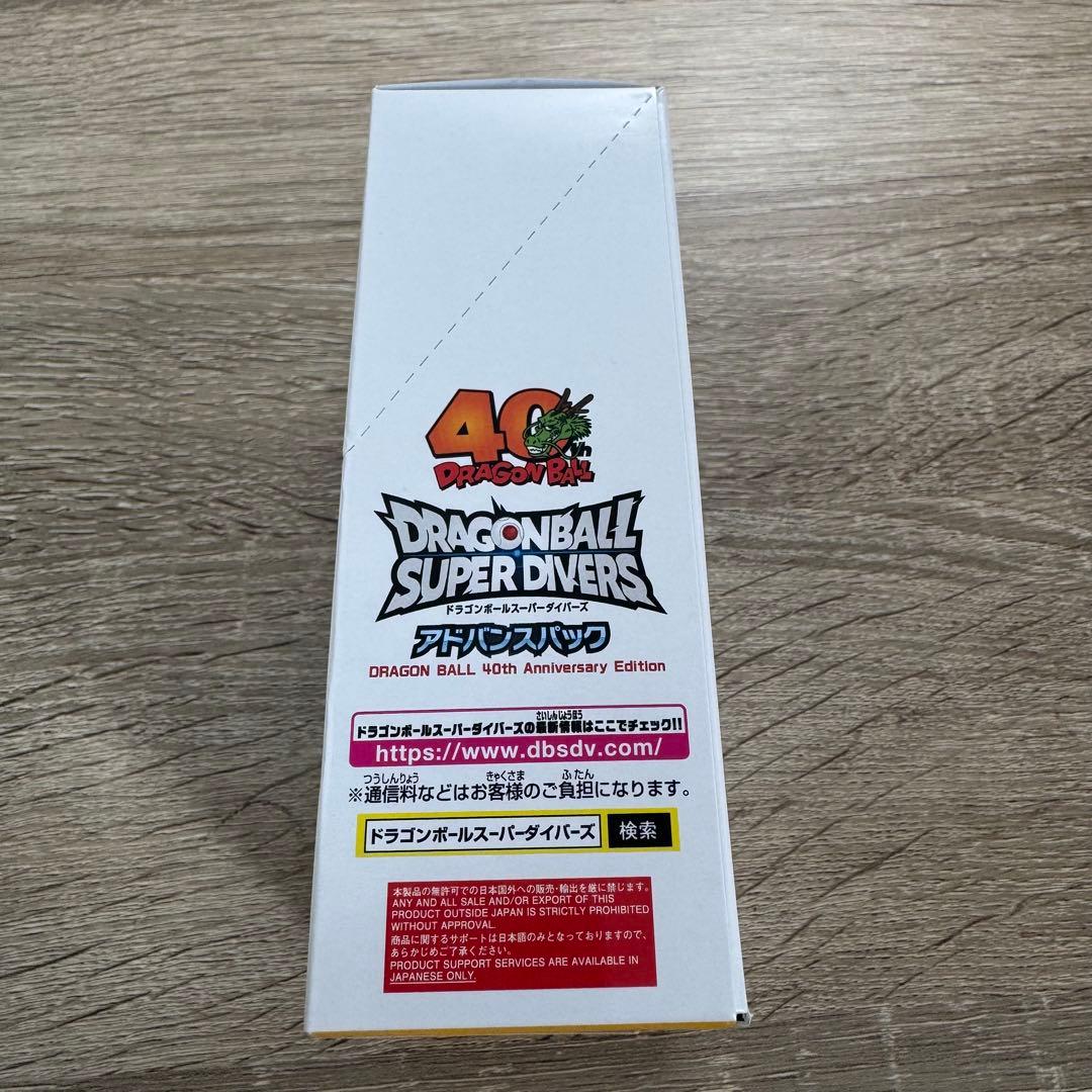 ドラゴンボール スーパーダイバーズ アドバンスパック 40周年記念 1BOX