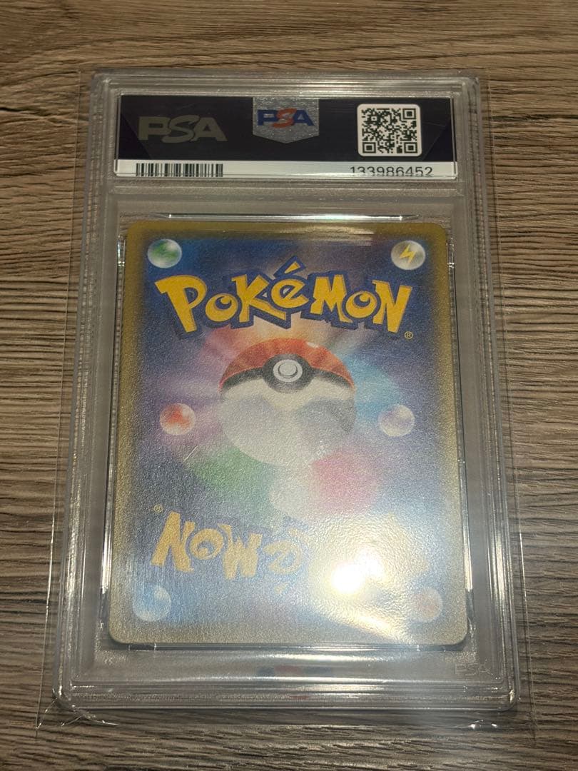 ポケカ フヨウ SR 080/070 PSA10