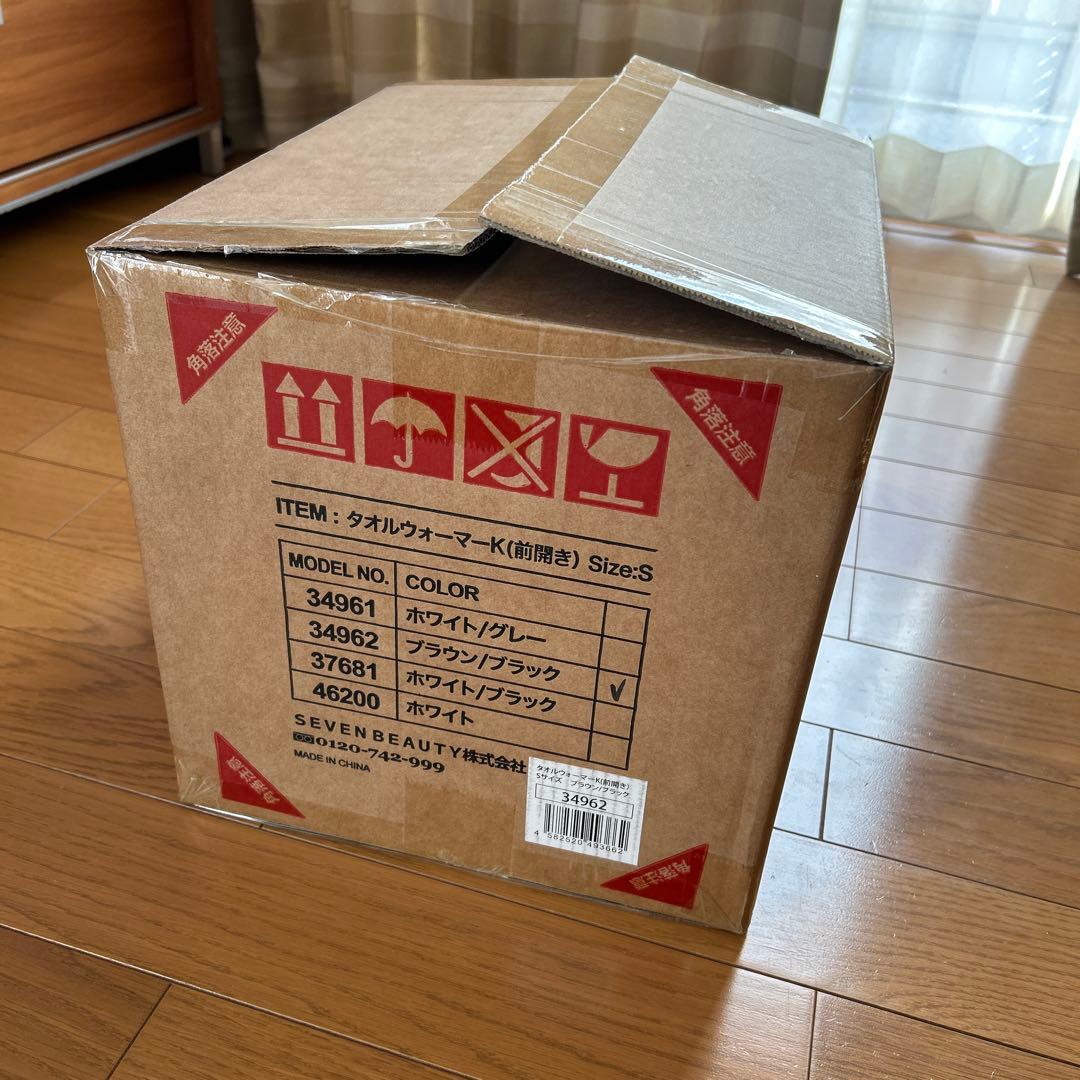 ［美品］タオルウォーマー K 前開き Sサイズ 7.5L