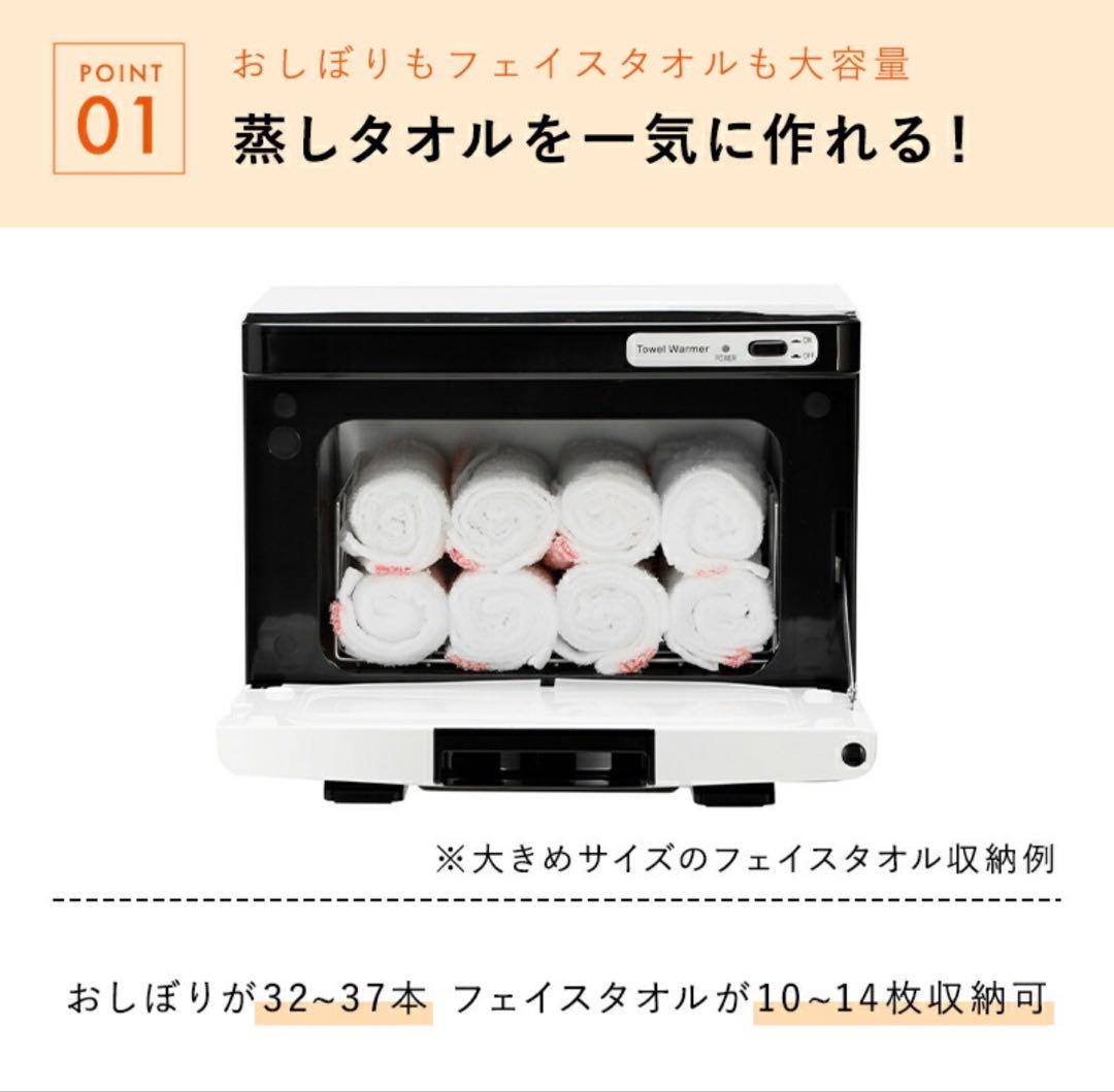 ［美品］タオルウォーマー K 前開き Sサイズ 7.5L