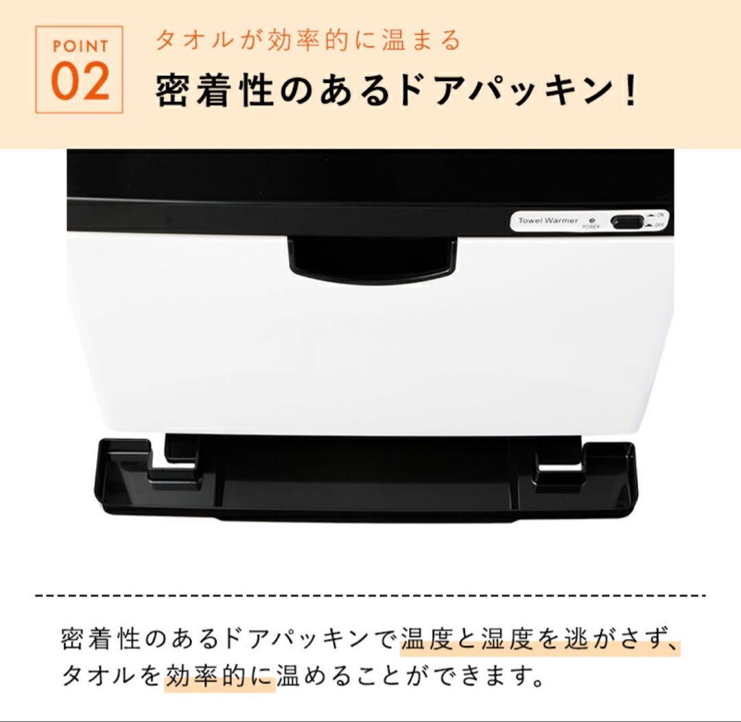 ［美品］タオルウォーマー K 前開き Sサイズ 7.5L