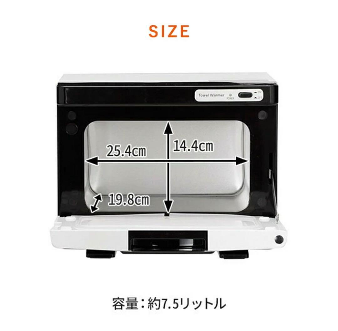 ［美品］タオルウォーマー K 前開き Sサイズ 7.5L
