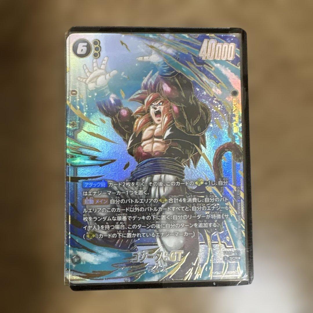 フュージョンワールド　9弾　SCR⭐︎ゴジータGT シクパラ