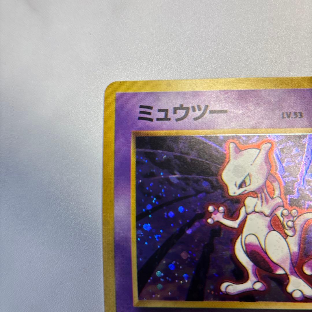 ポケモンカード　旧裏　ミュウツー
