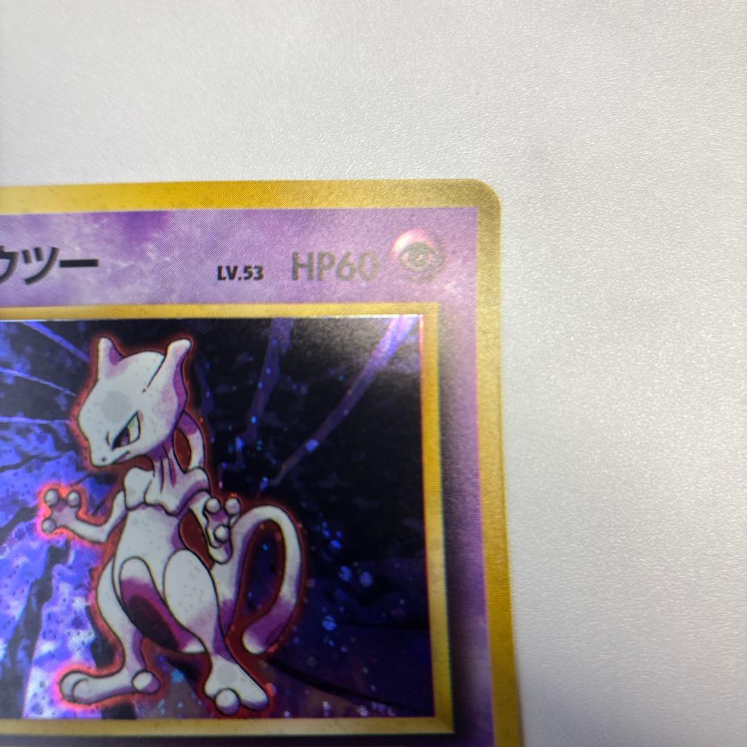 ポケモンカード　旧裏　ミュウツー