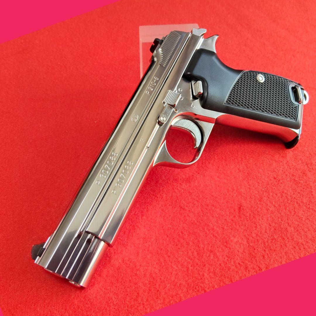 マルシンSIG P210-6 シルバー　ガスブローバック《最新型》