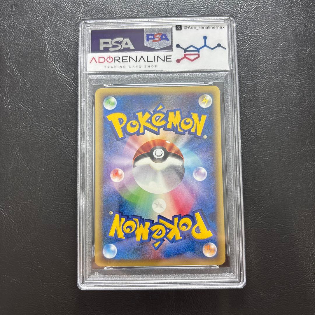 【PSA10】チョンチー ポケモンカードe マクドナルドプロモ 011/018