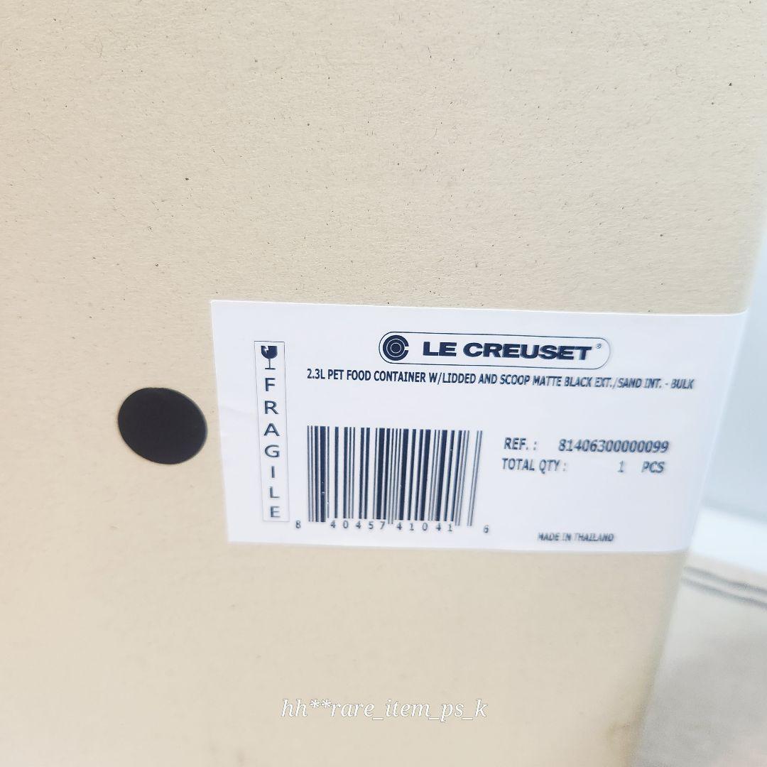 ルクルーゼ ペットフード コンテナー マット 黒 レア