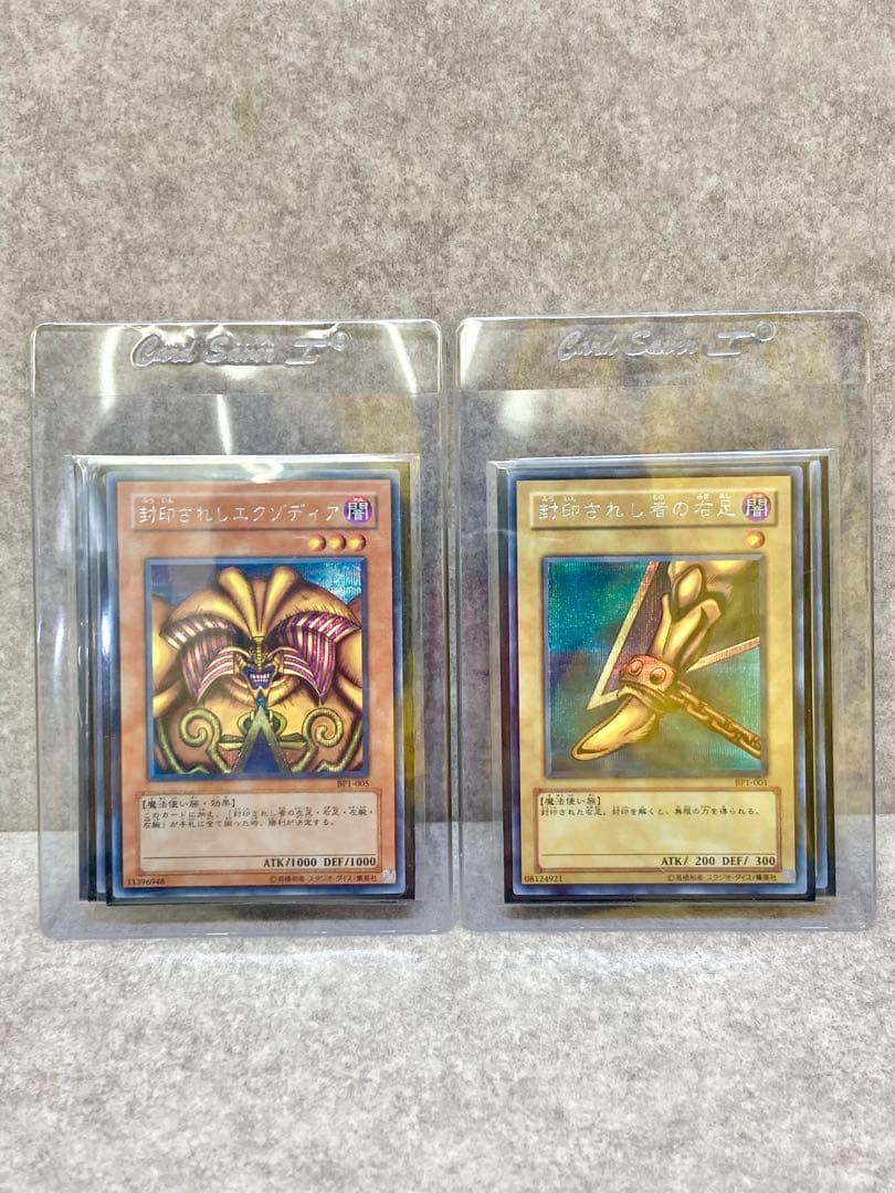 遊戯王 封印されしエクゾディア BP1-001から005 5枚セット パーツ
