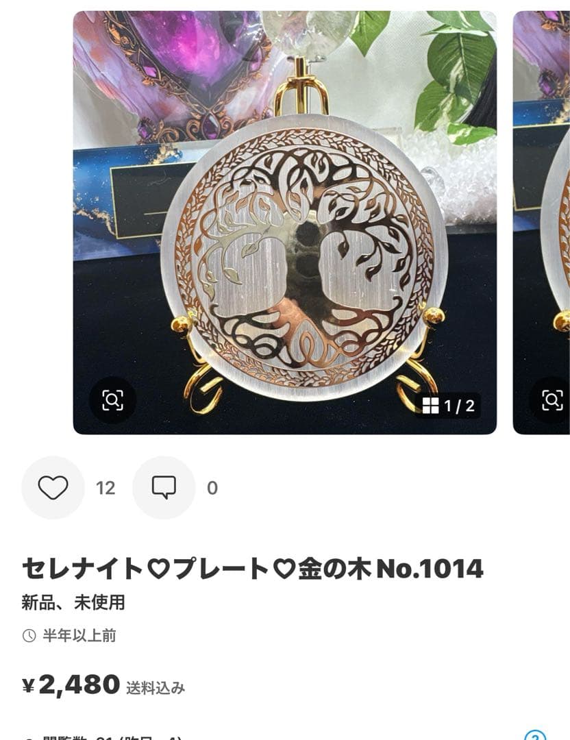 ブルーアパタイトスフィアNo.2029