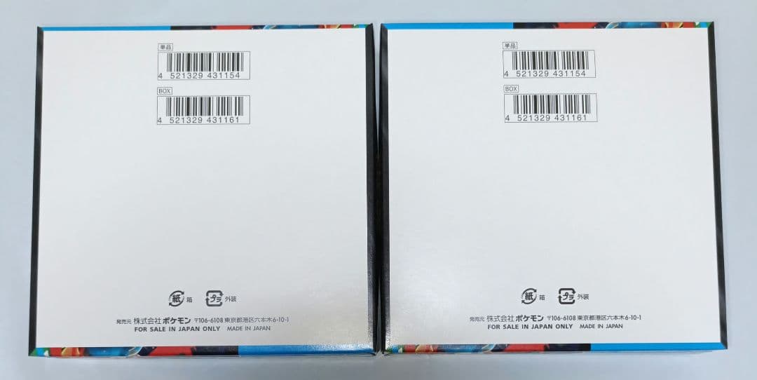 ポケモンカード メガブレイブ シュリンクなし ペリペリあり 2BOX