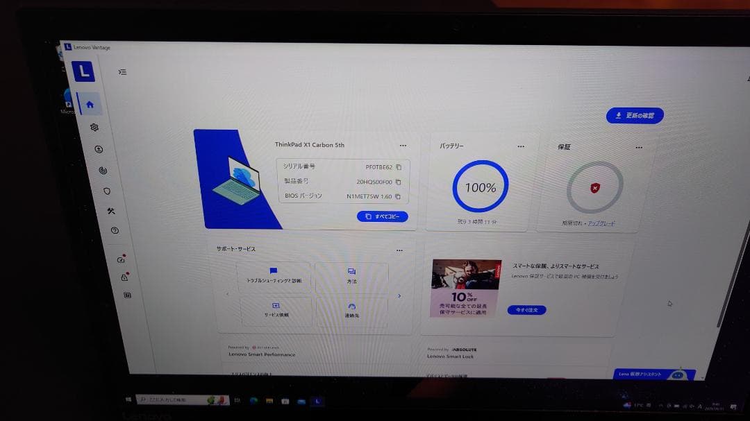 その他ノートPC本体 hinkPad X1 Carbon 5th i5 8GB 256G