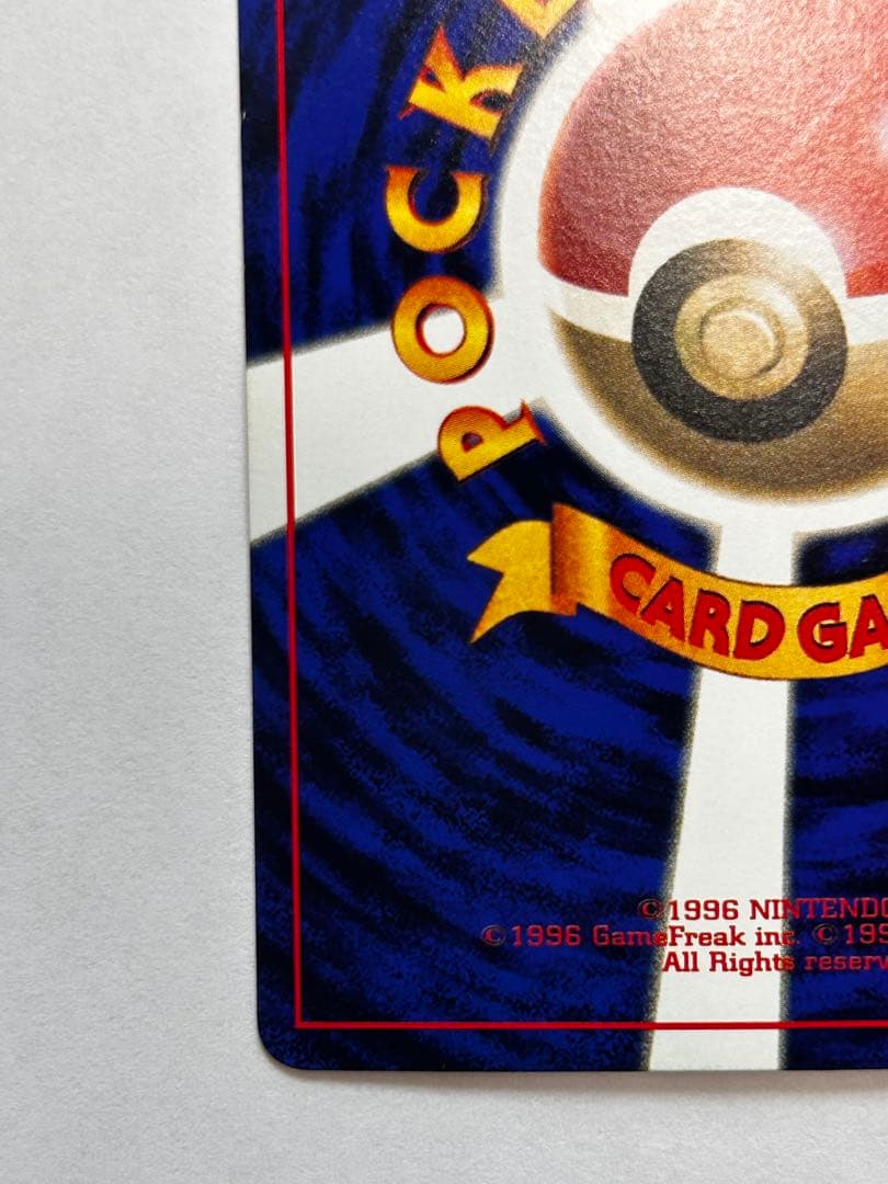 ハマちゃんのヤドキング_「月刊コロコロコミック99年9月号」 おまけカード