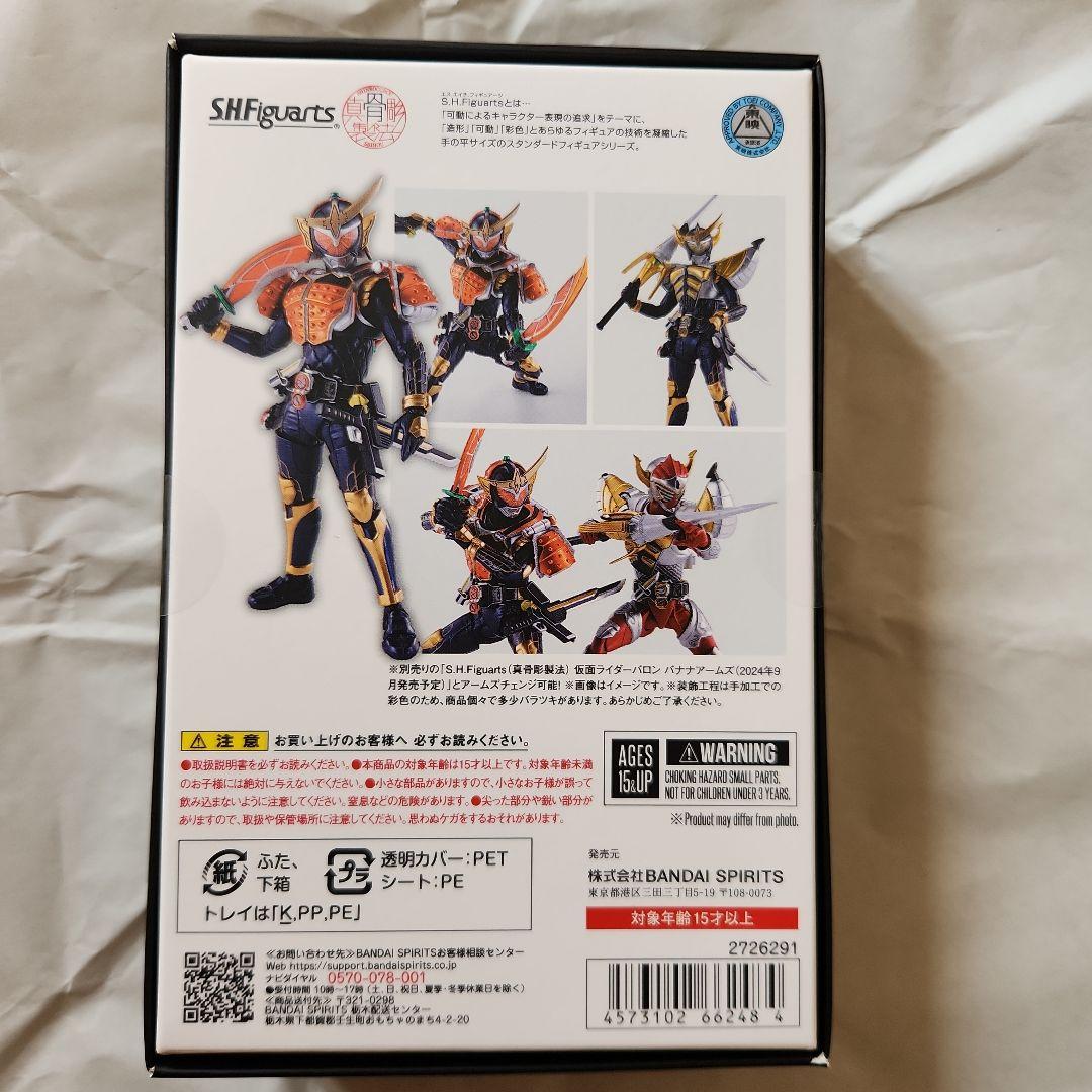 SHFiguarts 真骨彫 仮面ライダー鎧武
