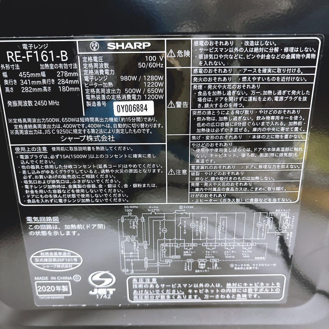 ①訳あり難ありSHARPフラット 角皿付きオーブンレンジ2021年製ブラック黒色