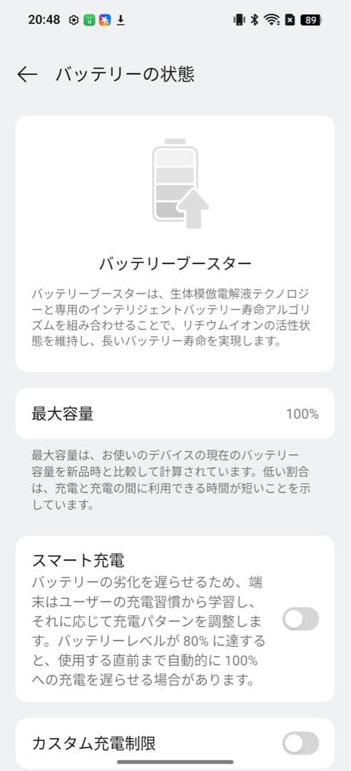 【美品】OPPO Find X8 16/512GB 日本版 おまけ付き
