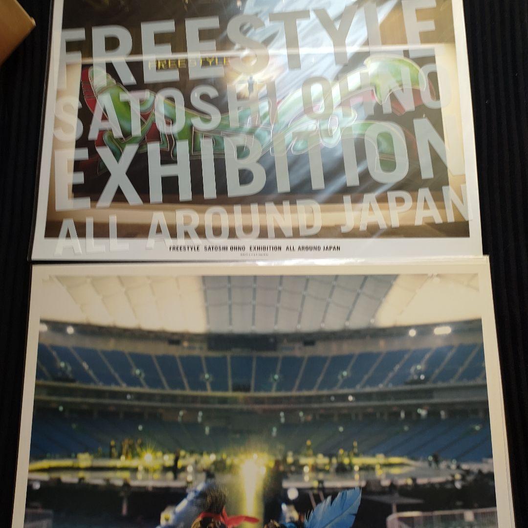 嵐 大野君「FREESTYLE」グッズ ４５点