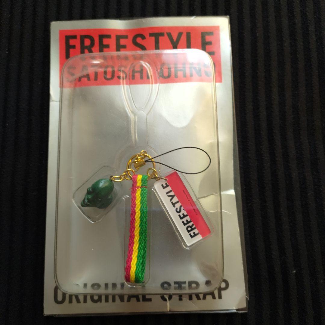 嵐 大野君「FREESTYLE」グッズ ４５点