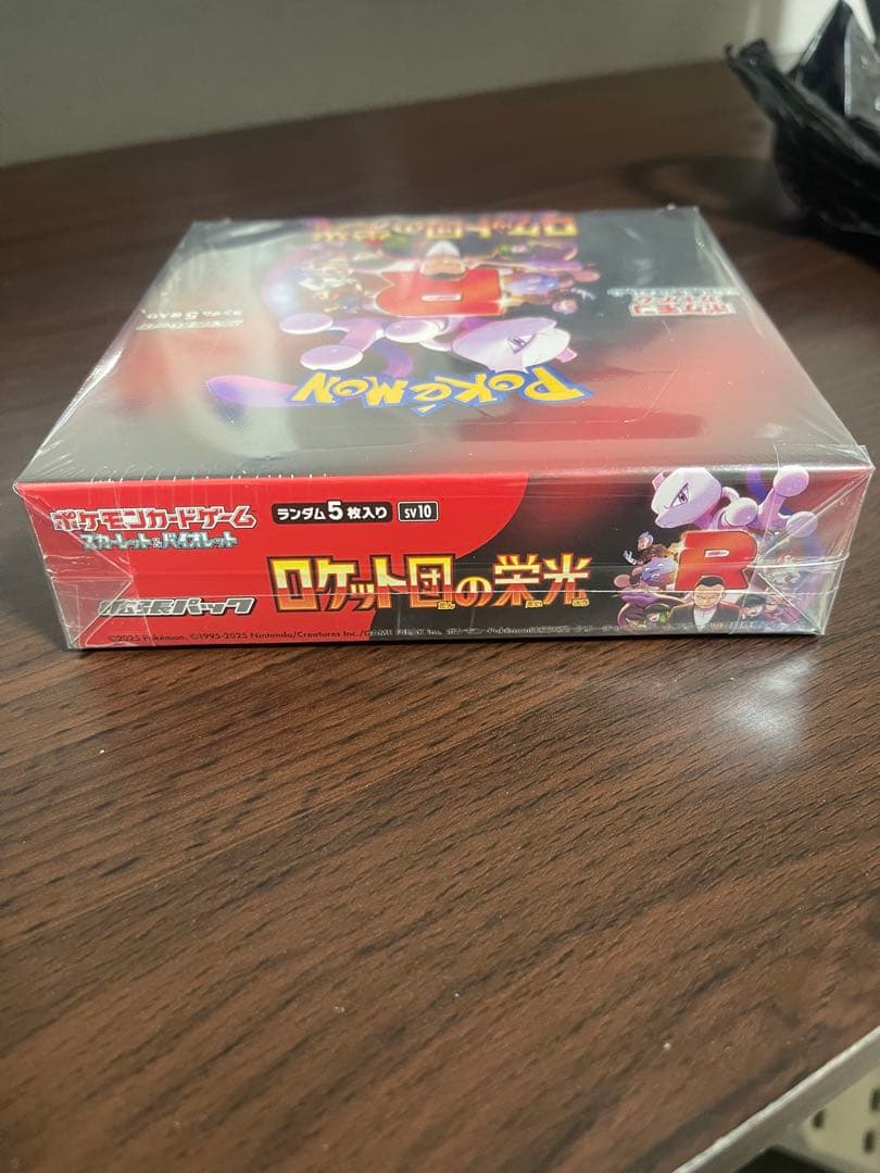 ポケモンカードゲーム ロケット団の栄光 未開封