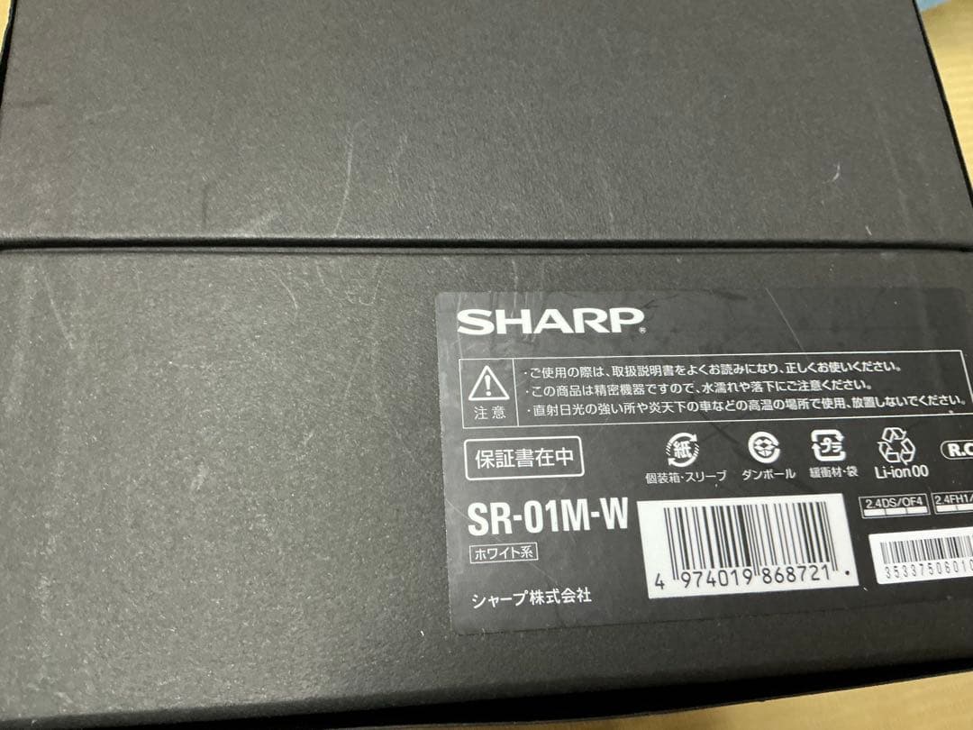 SHARP RoBoHoN ロボット型スマートフォン