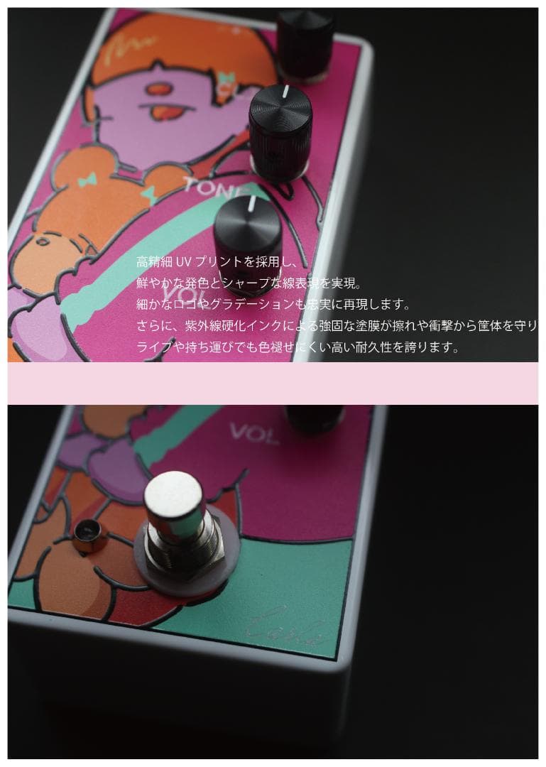 Pink Girl ギターエフェクター