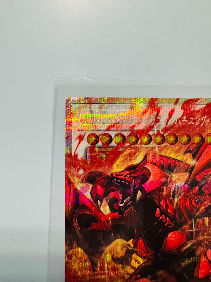 スカーレッドノヴァドラゴン バーニングソウル 四天の龍ダーク・リベリオン セット