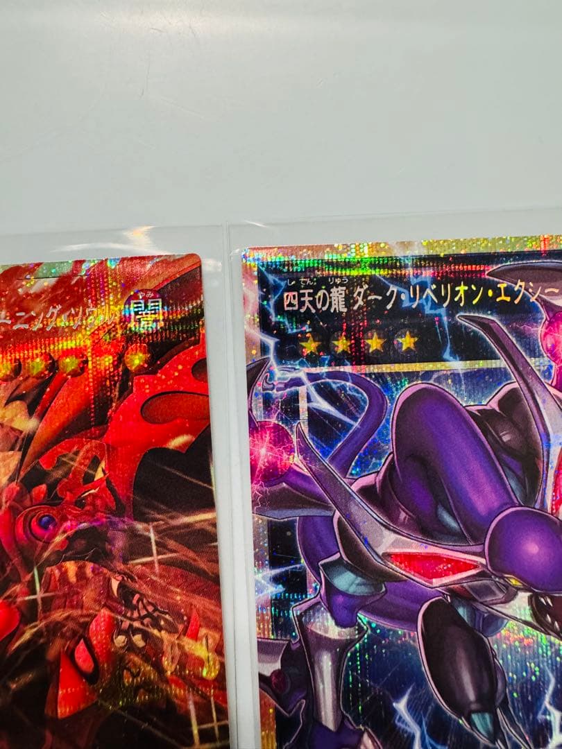 スカーレッドノヴァドラゴン バーニングソウル 四天の龍ダーク・リベリオン セット