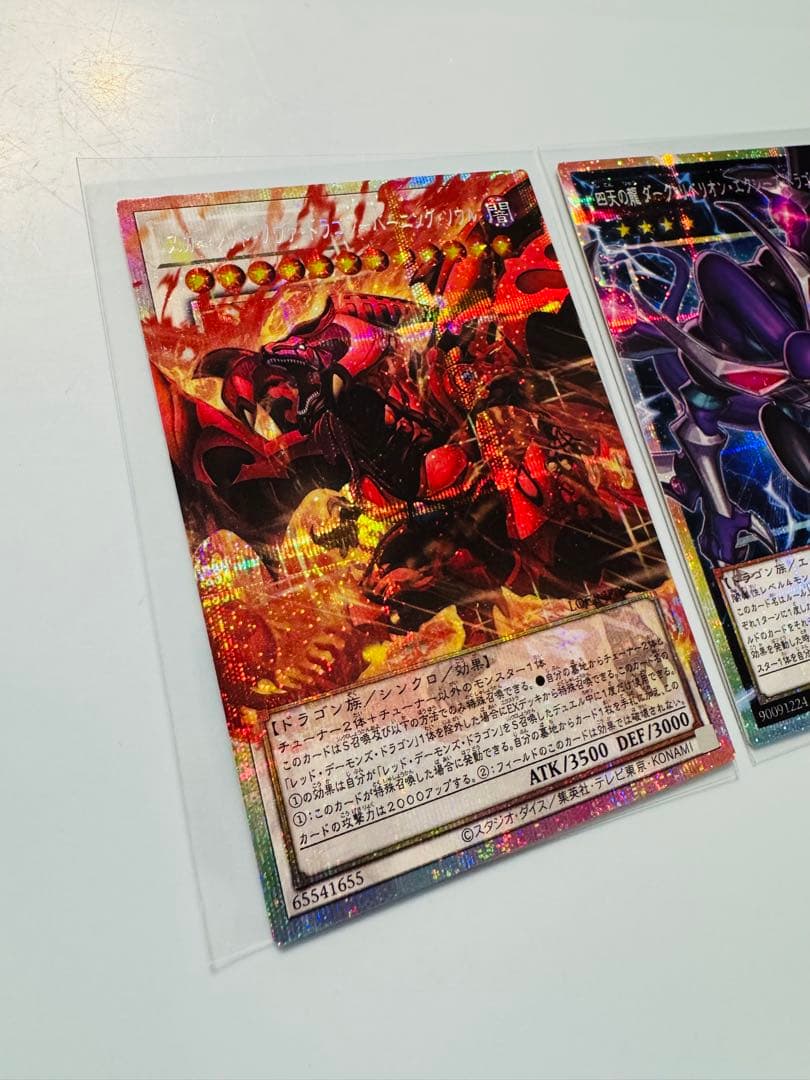 スカーレッドノヴァドラゴン バーニングソウル 四天の龍ダーク・リベリオン セット