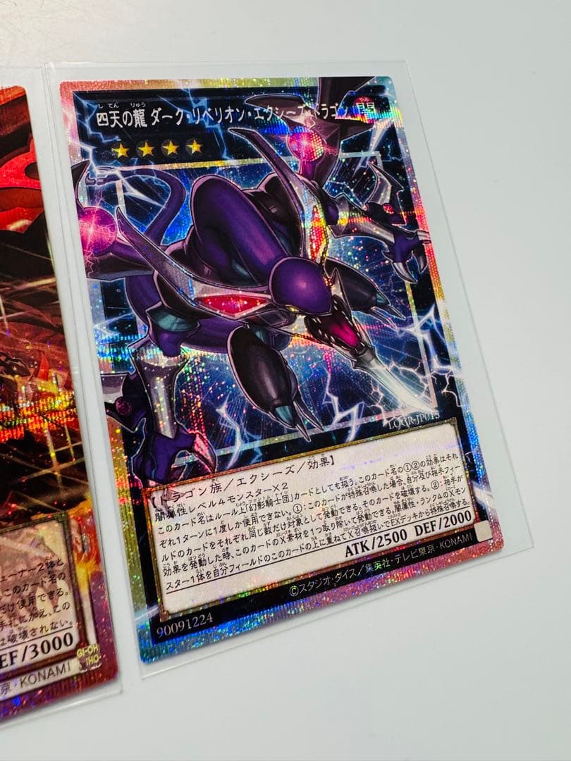 スカーレッドノヴァドラゴン バーニングソウル 四天の龍ダーク・リベリオン セット