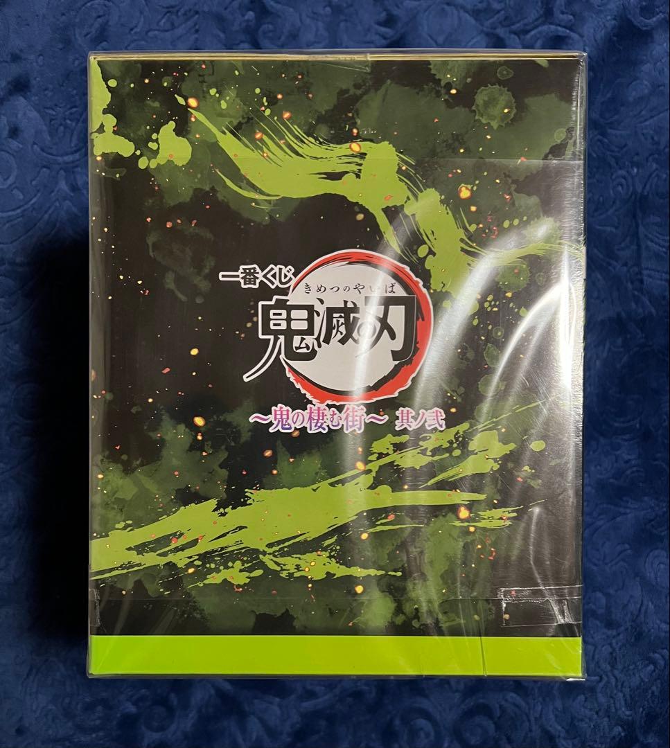 鬼滅の刃　一番くじ　鬼の棲む街　其ノ弐　D賞　妓夫太郎　フィギュア