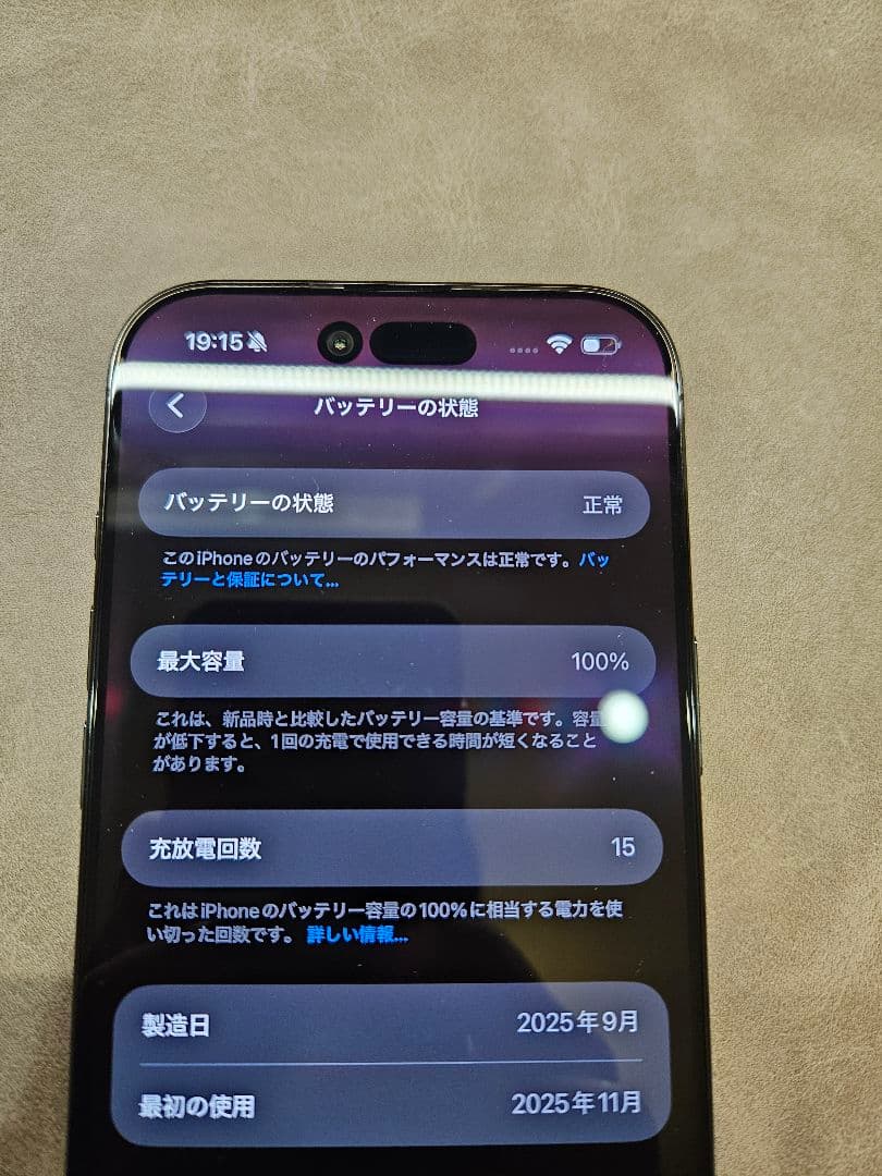 スマートフォン本体 iPhone 17 air