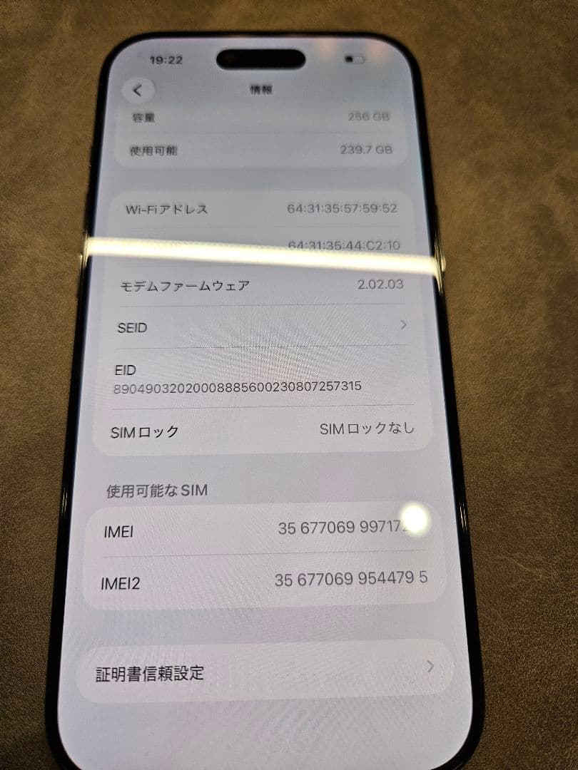 スマートフォン本体 iPhone 17 air