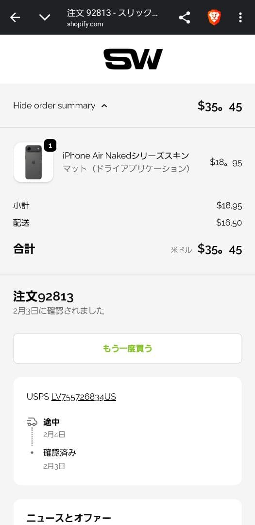 スマートフォン本体 iPhone 17 air