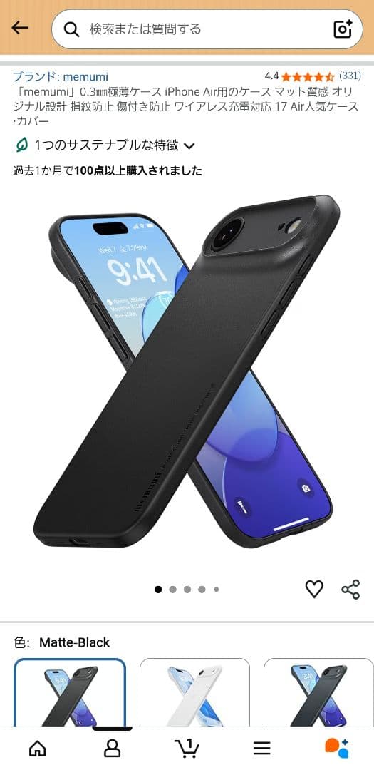 スマートフォン本体 iPhone 17 air