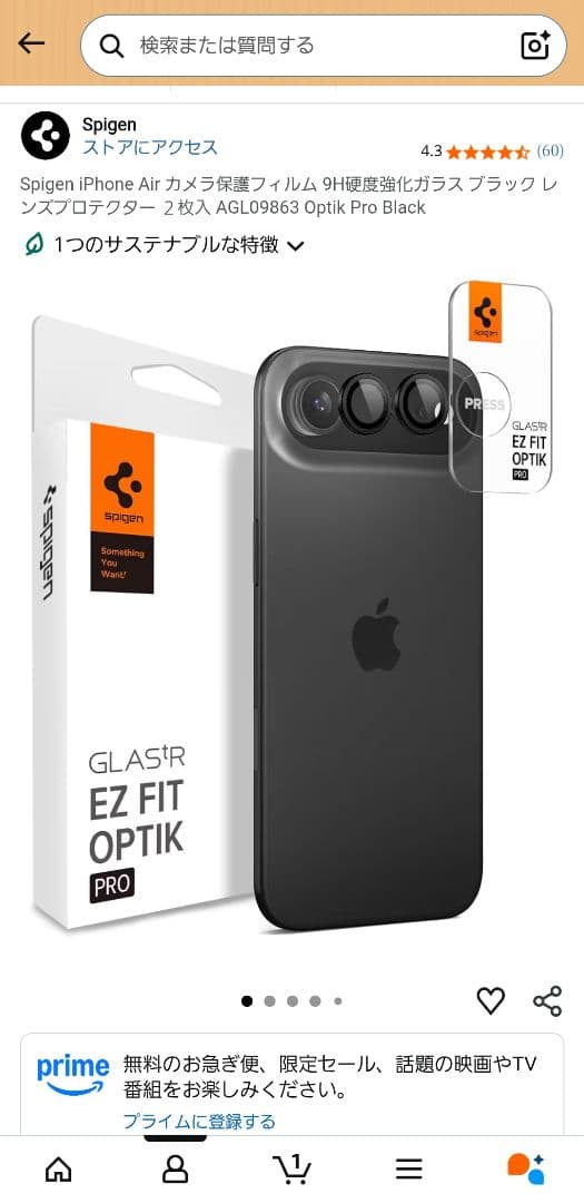 スマートフォン本体 iPhone 17 air