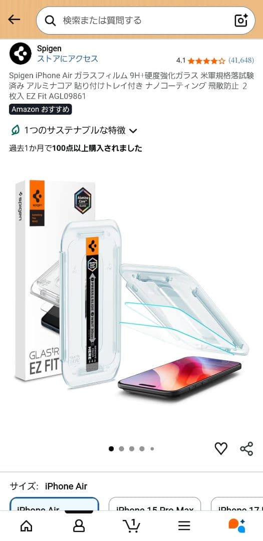 スマートフォン本体 iPhone 17 air