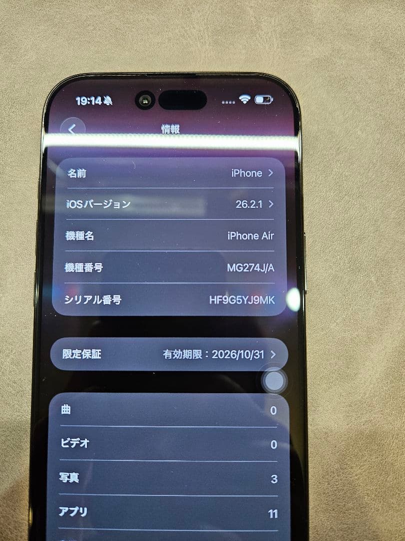 スマートフォン本体 iPhone 17 air