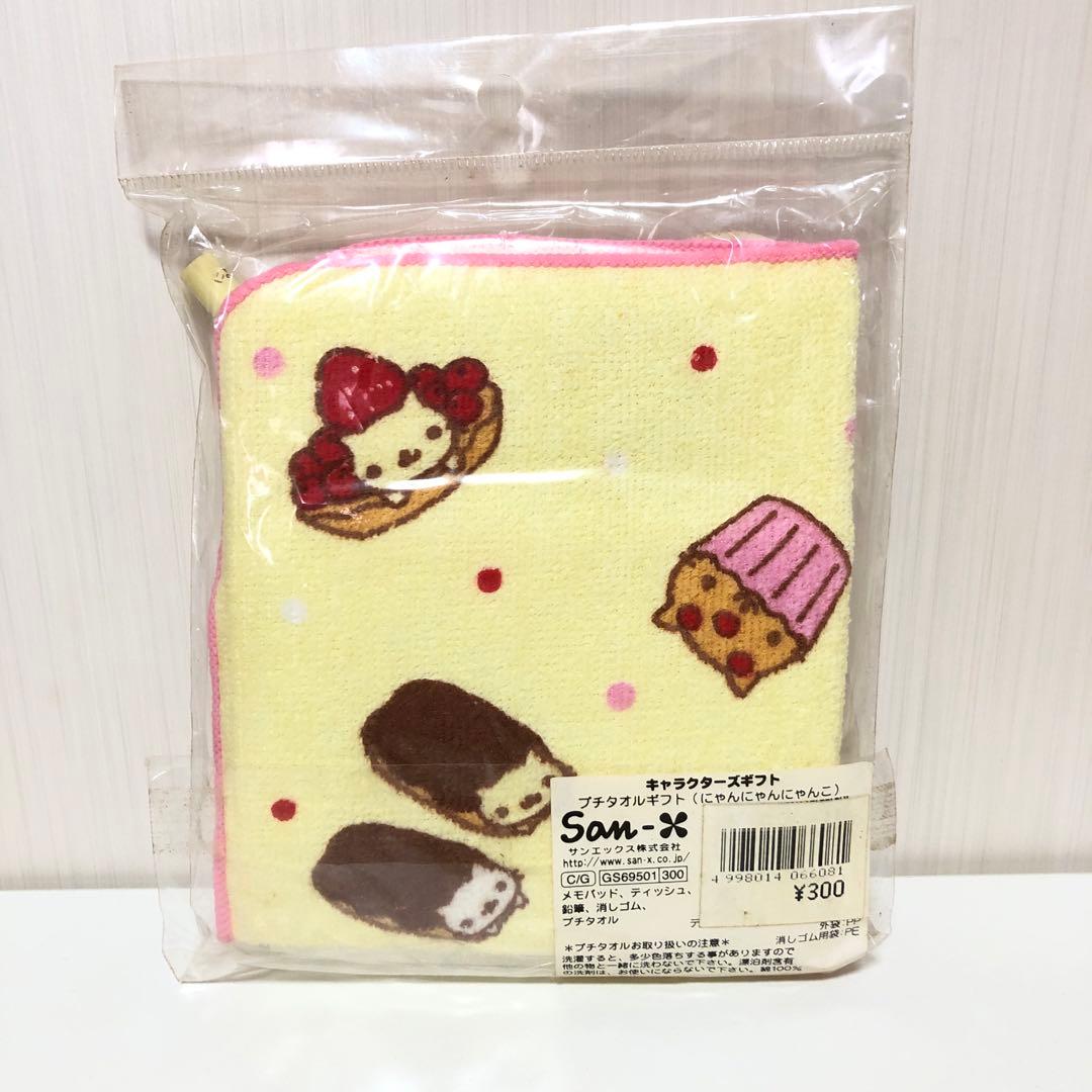 にゃんこカフェ　巾着ギフト　プチタオルギフト　にゃんにゃんにゃんこ　当時物