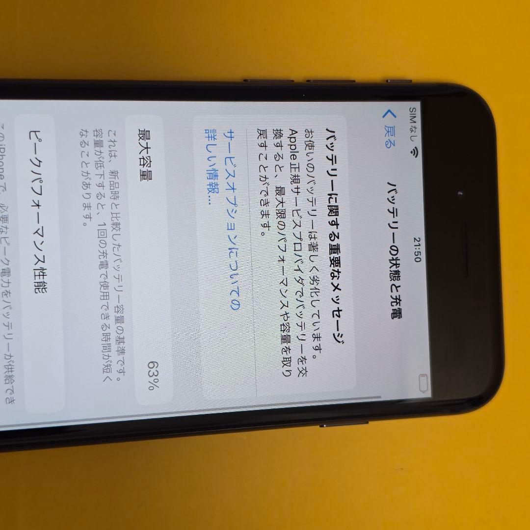 iPhone 8 256GB｜24時間以内発送#250