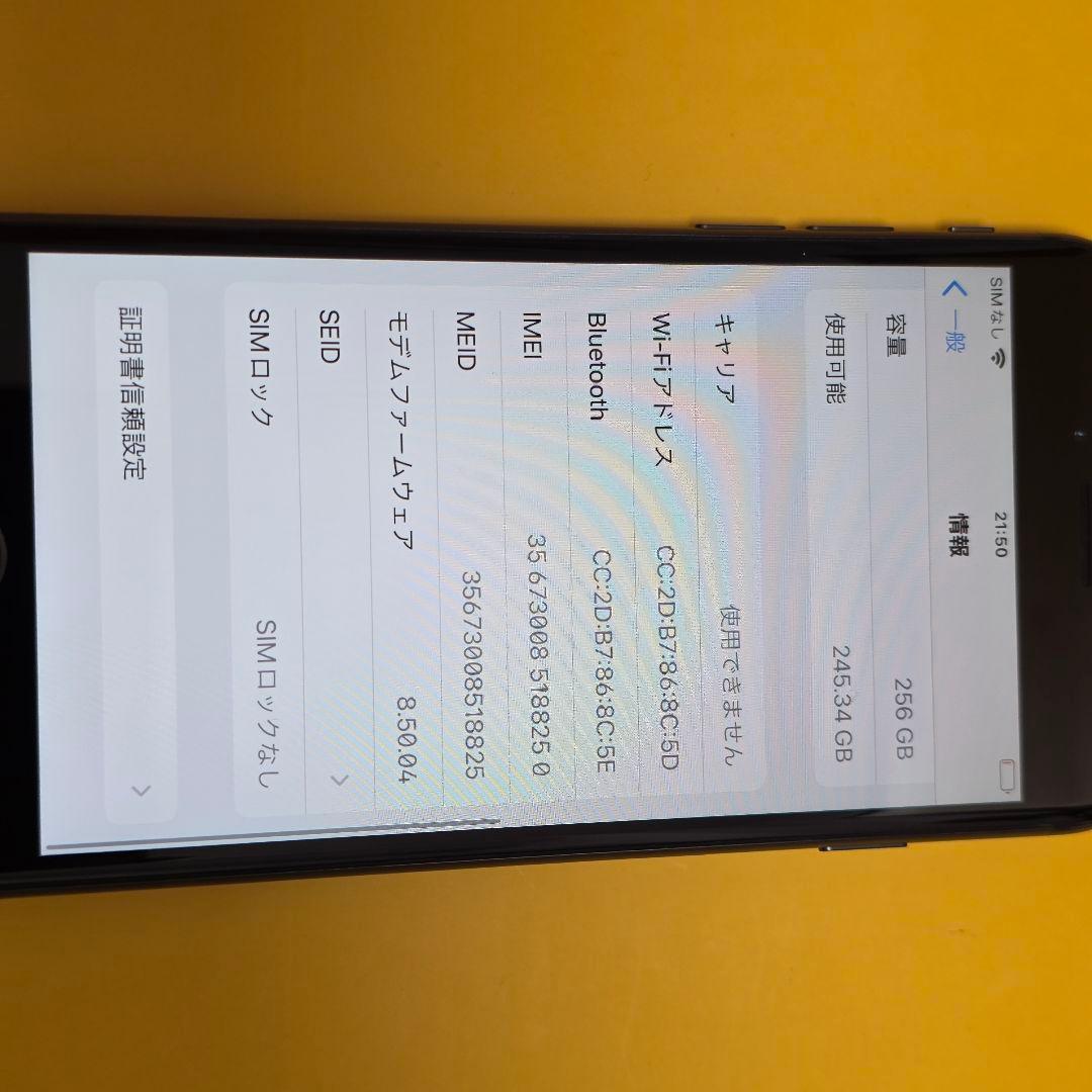 iPhone 8 256GB｜24時間以内発送#250