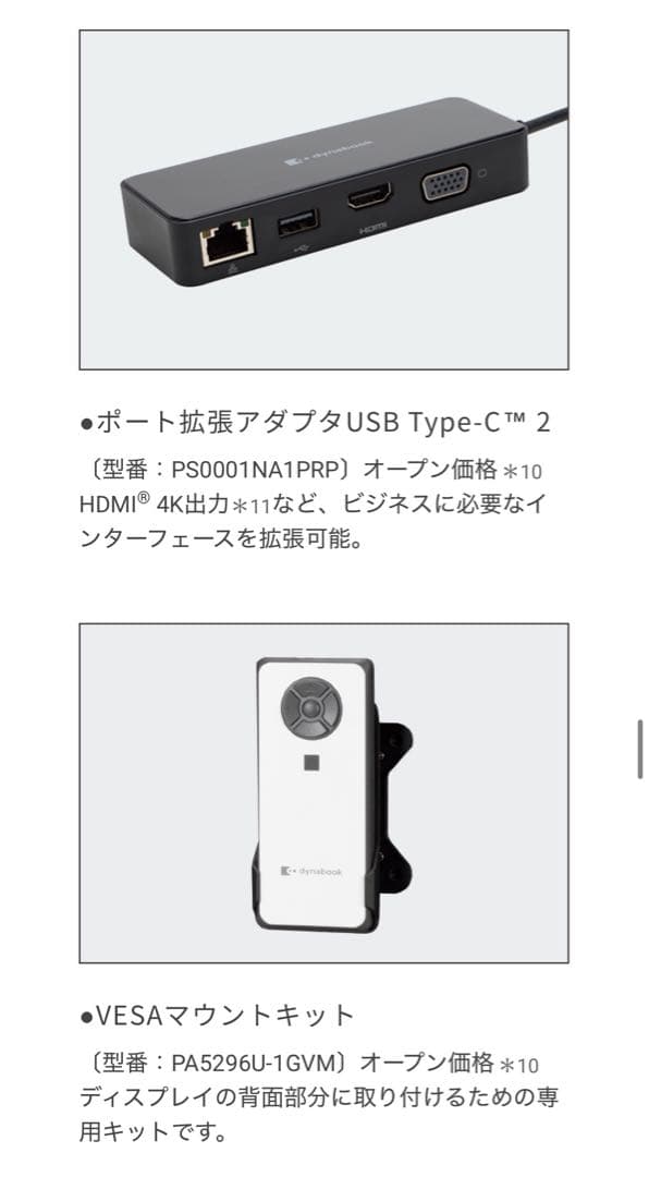 【新品未開封】dynabook dynaEdge DE200/T Core i3