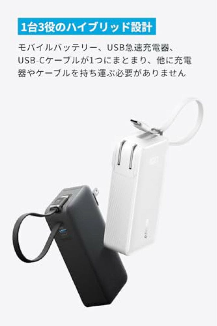 Anker アンカー Power Bank Fusion 10000mAh