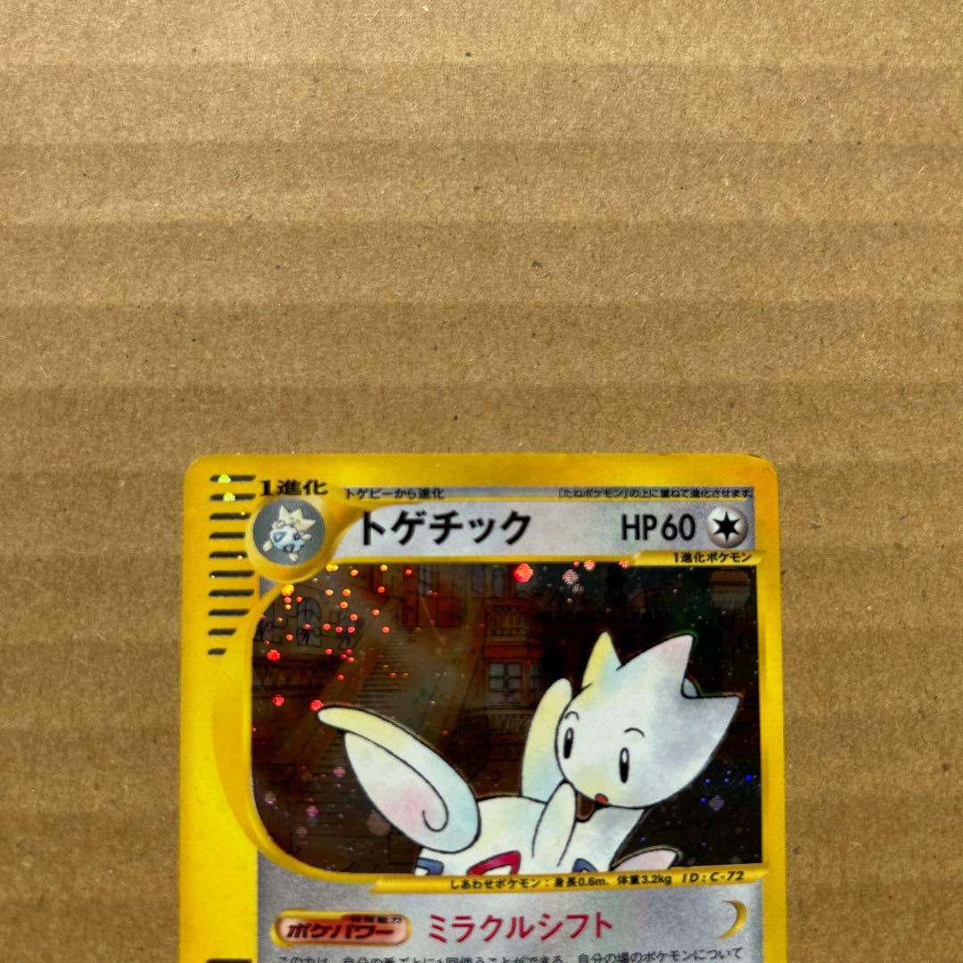 ポケモンカード e ザンナーのエーフィ トゲチック などまとめ売り
