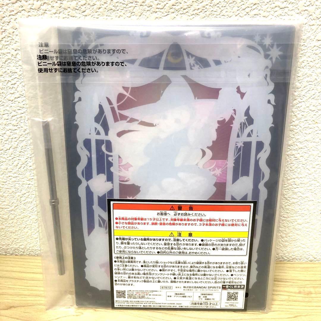 一番くじ ホロライブ ～Villain Style～ 角巻わため セット 新品