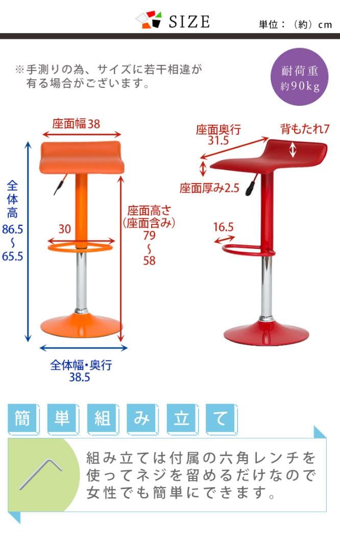 《２脚セット》お部屋を鮮やかに彩るバーチェア カウンターチェア ビビッド