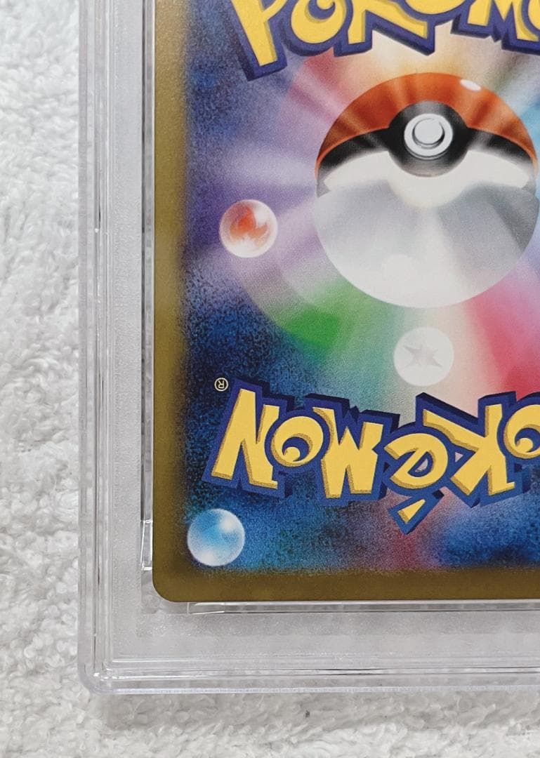 【最終価格/PSA10】ポケカ メガリザードンXex/RR 013/080